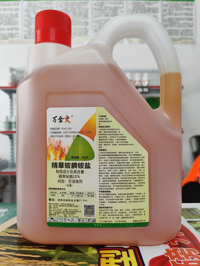20%精草铵膦铵盐除草剂厂家直销正品