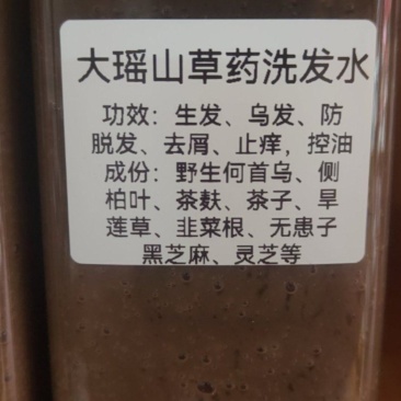 中草药洗发水