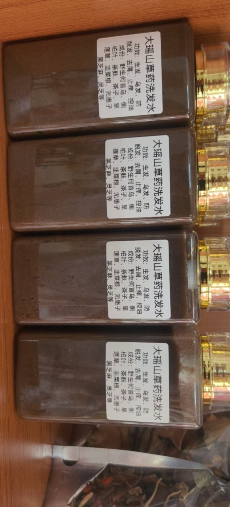 中草药洗发水