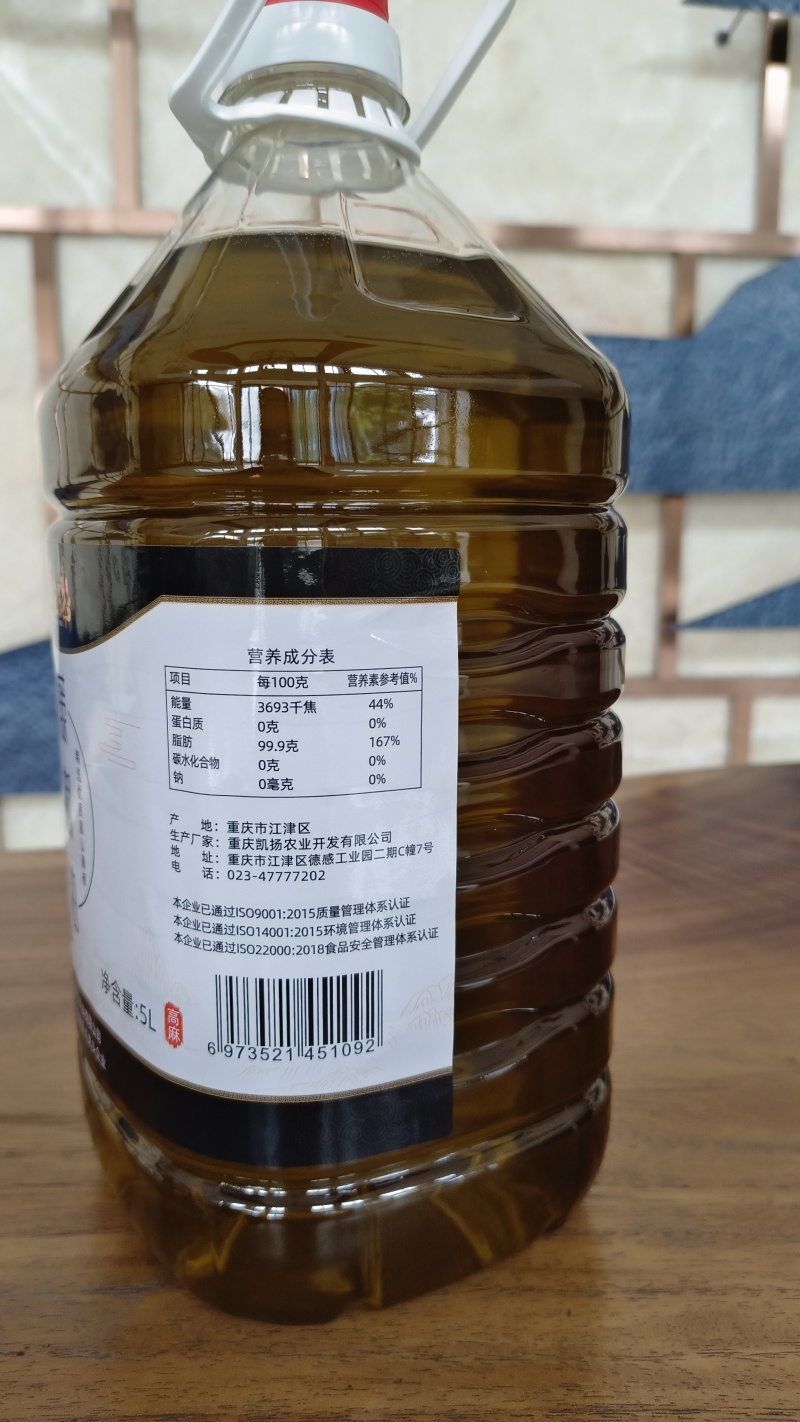 重庆正宗花椒油藤椒油麻油厂家直销批发
