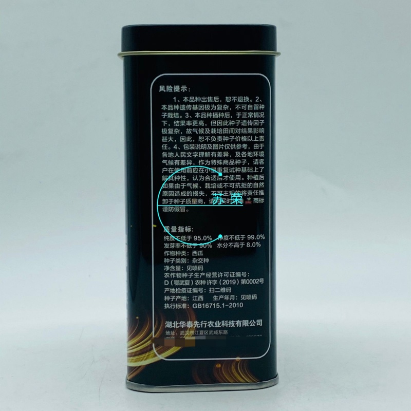 夏爽西瓜种子杂交中熟抗病耐低温全耐运输口感好