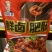 肥肠串卤味烧烤食材一斤一包25根工厂直发货源稳定量大价优