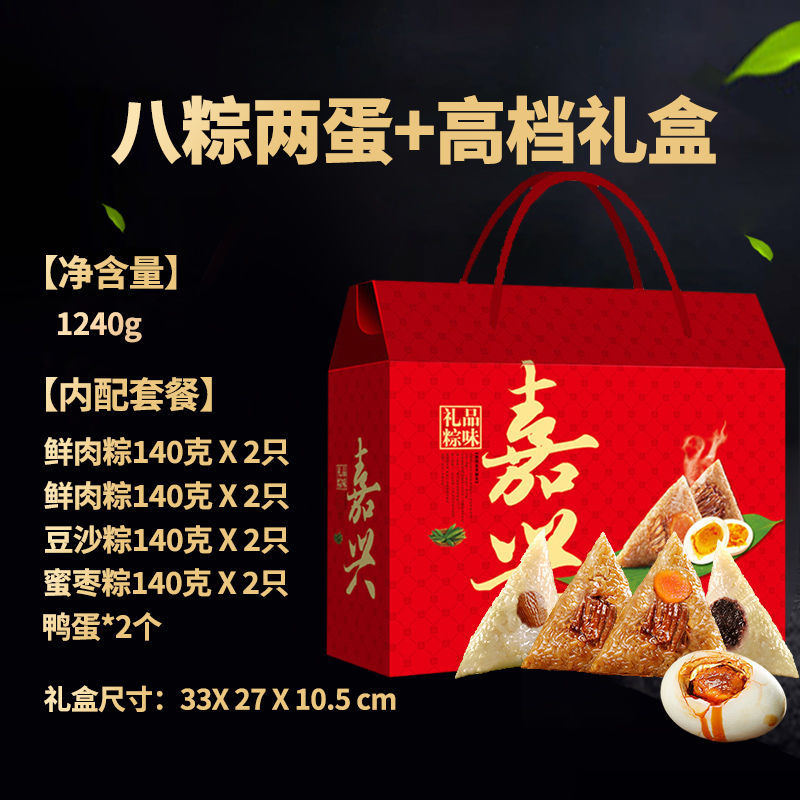 粽子礼盒装嘉兴特产大肉粽真空包装棕子礼盒端午节送礼品批发