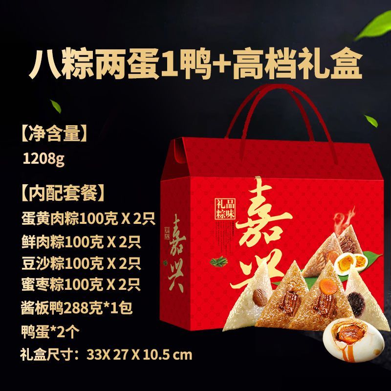 粽子礼盒装嘉兴特产大肉粽真空包装棕子礼盒端午节送礼品批发
