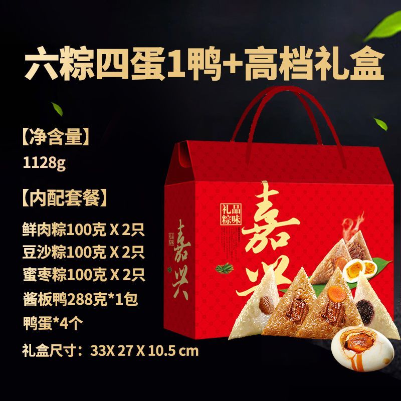 粽子礼盒装嘉兴特产大肉粽真空包装棕子礼盒端午节送礼品批发