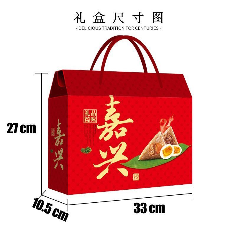 粽子礼盒装嘉兴特产大肉粽真空包装棕子礼盒端午节送礼品批发