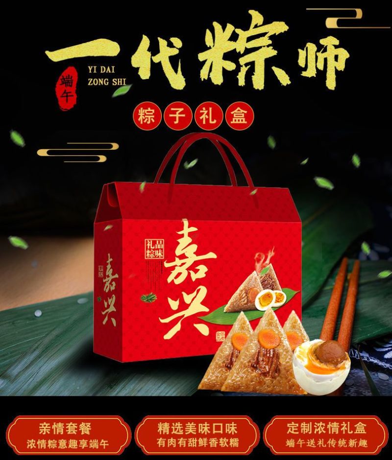 粽子礼盒装嘉兴特产大肉粽真空包装棕子礼盒端午节送礼品批发