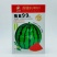 隆喜99西瓜种子中熟麒麟瓜种籽红瓤甜脆高产抗病春秋季播种