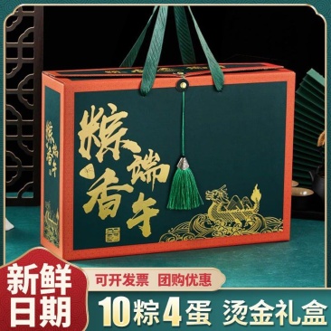 嘉兴特产粽子礼盒多口味组合端午节粽子礼盒装送人送礼品批发