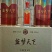 2018年的洋河系列”蓝梦天下”浓香型42度白酒，纯粮酿