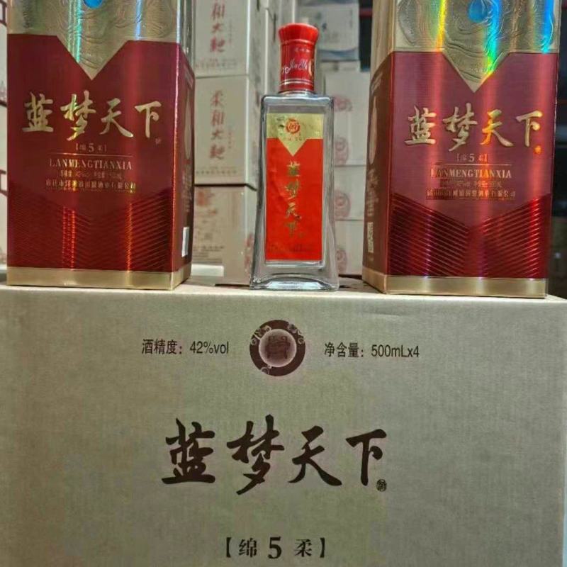2018年的洋河系列”蓝梦天下”浓香型42度白酒，纯粮酿