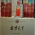 2018年的洋河系列”蓝梦天下”浓香型42度白酒，纯粮酿