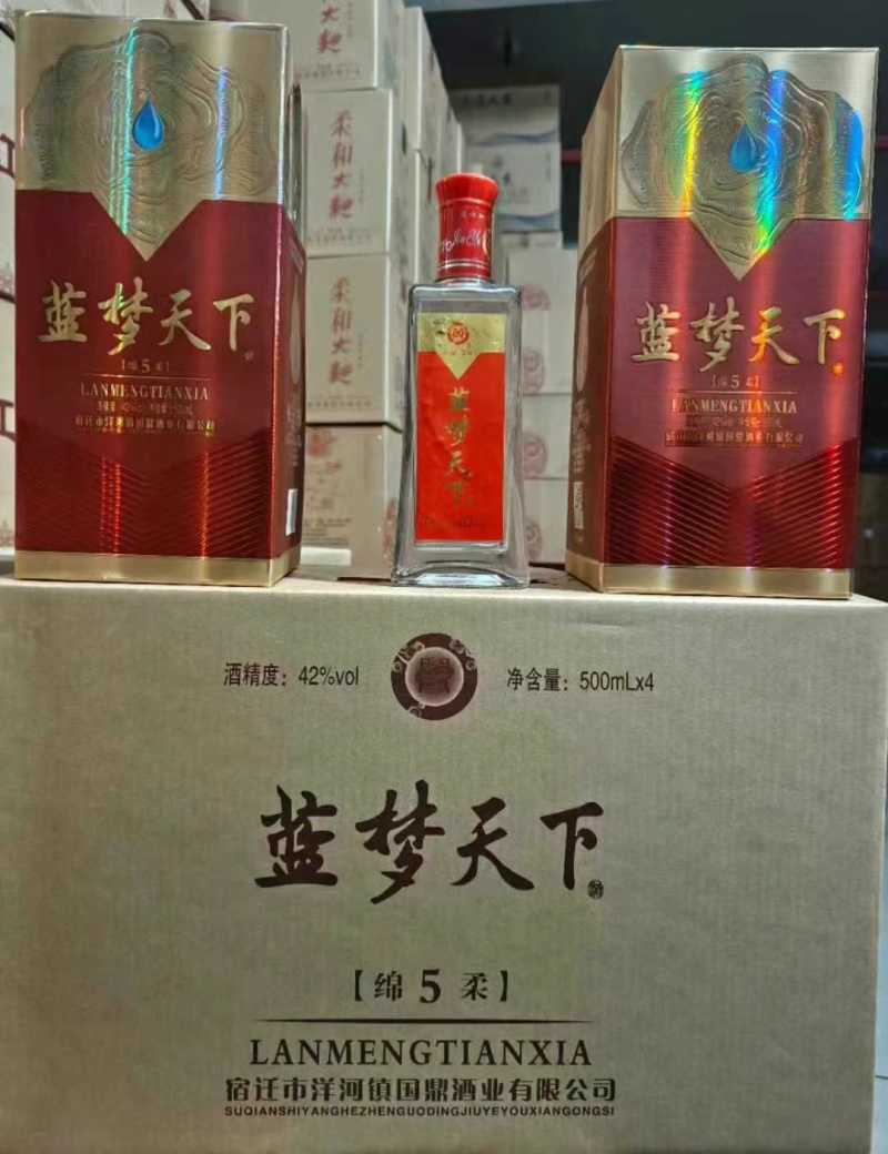 2018年的洋河系列”蓝梦天下”浓香型42度白酒，纯粮酿