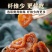 刺梨果脯