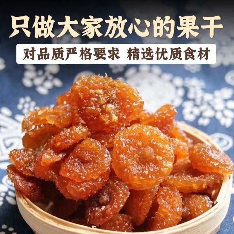 刺梨果脯