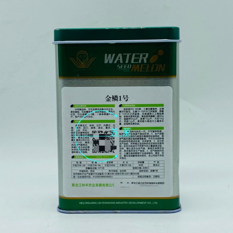 金鳞1号西瓜种子中早熟圆果麒麟西瓜种籽红瓤脆甜水果西瓜种
