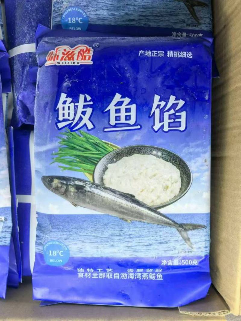 鲅鱼馅，去腥留鲜，开袋即用