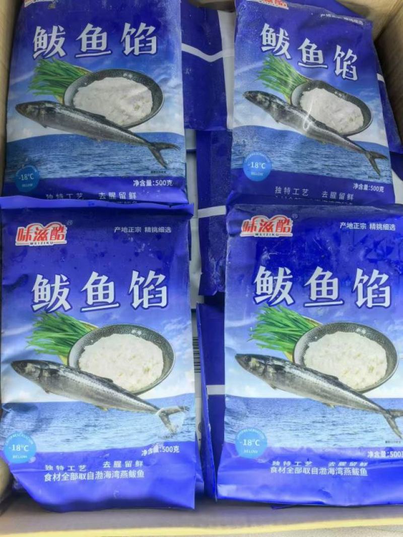 鲅鱼馅，去腥留鲜，开袋即用