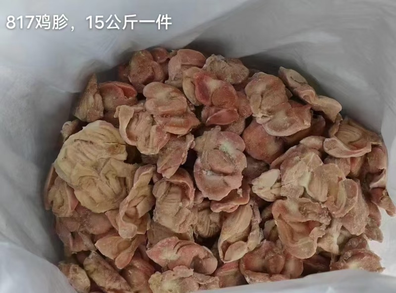 817净胗胃胗适合加工厂用