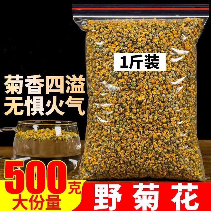 野菊花正宗大别山野生无硫菊花正品特级干花菊米散装批发