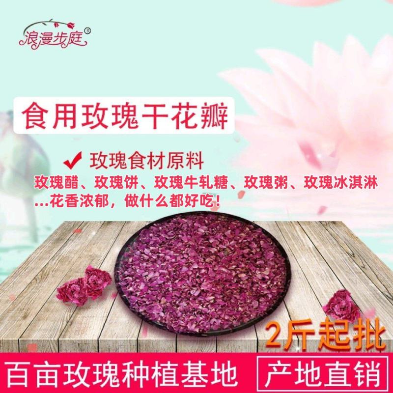 玫瑰花瓣玫瑰干花瓣食用大朵重瓣红玫瑰花茶美容花瓣