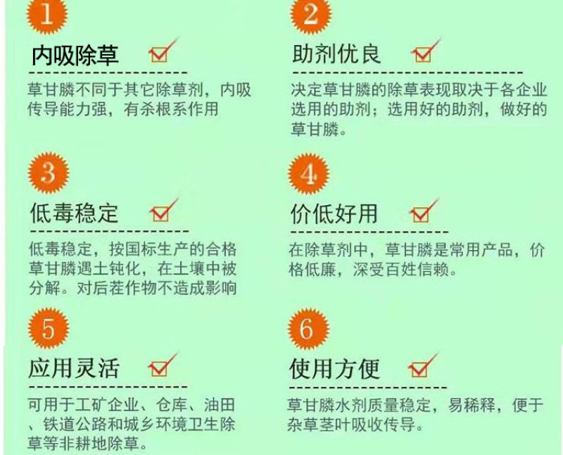 88.8%草甘膦铵除草剂高含量杂草除草剂斩草除根荒地果园