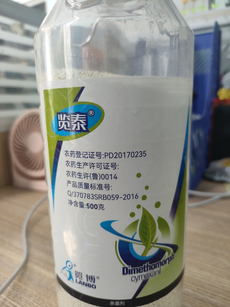 70%烯酰吗啉霜脲氰霜霉病疫病黑胫病晚疫病黄瓜农药杀菌剂