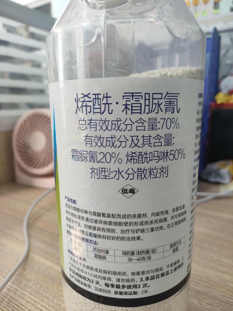 70%烯酰吗啉霜脲氰霜霉病疫病黑胫病晚疫病黄瓜农药杀菌剂
