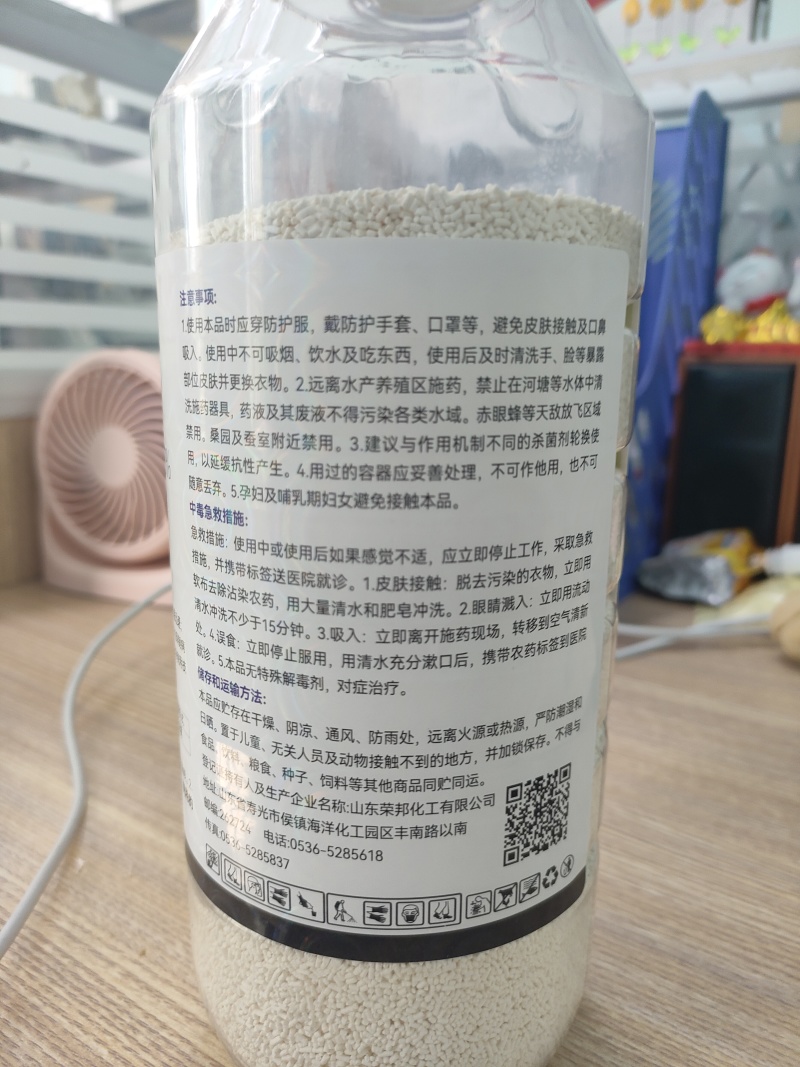 70%烯酰吗啉霜脲氰霜霉病疫病黑胫病晚疫病黄瓜农药杀菌剂