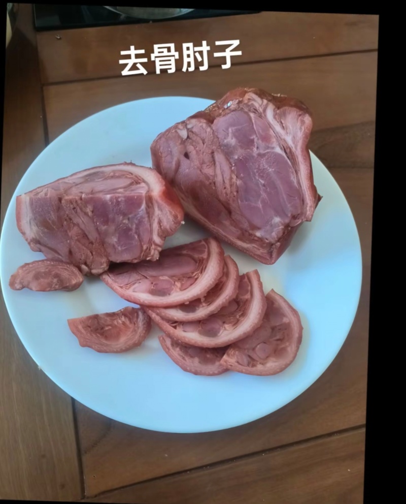 去骨肘子熟食卤味，整个的去骨肘子无碎肉无骨肘子