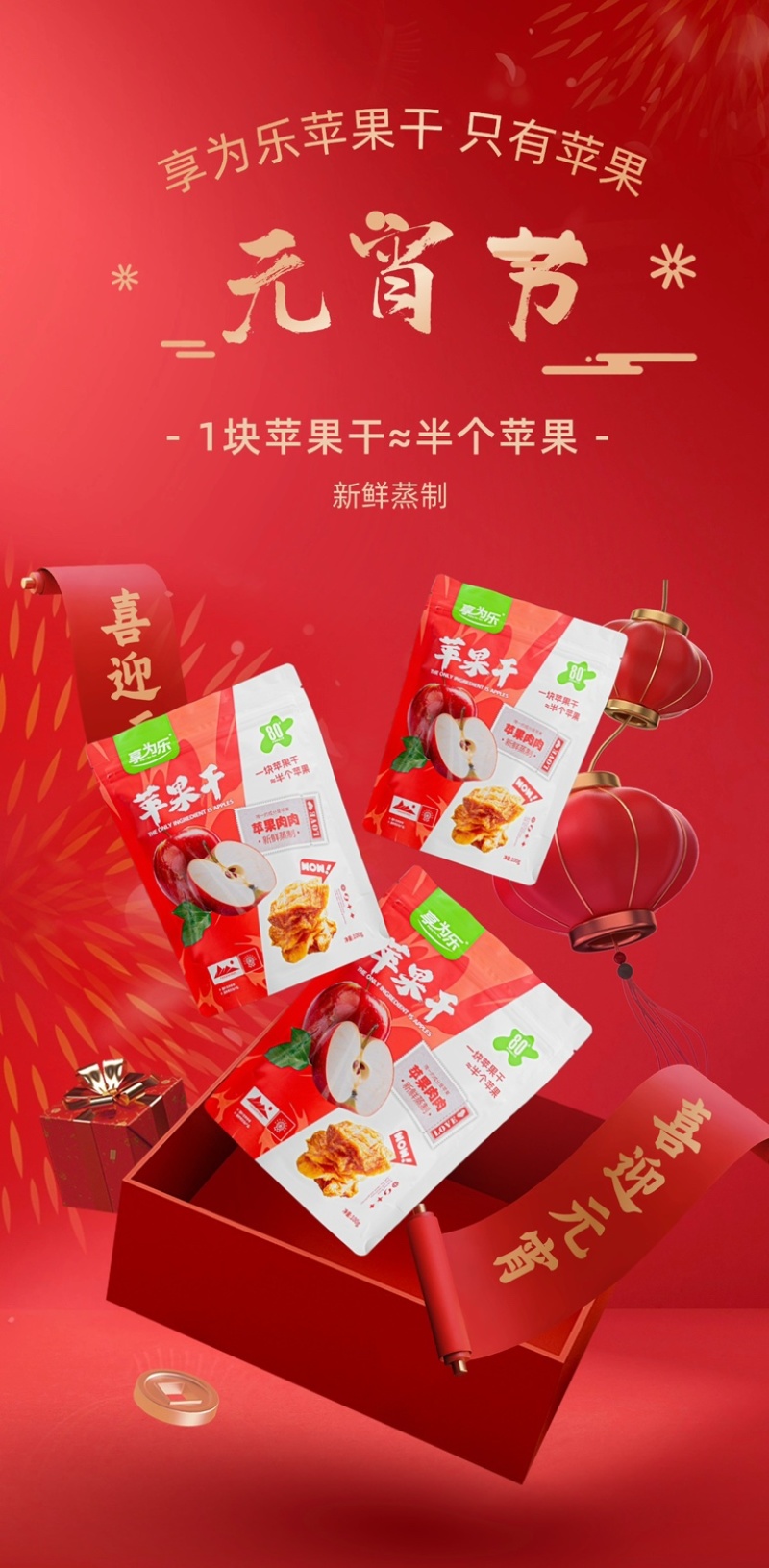 山姆同厂苹果干直接沟通