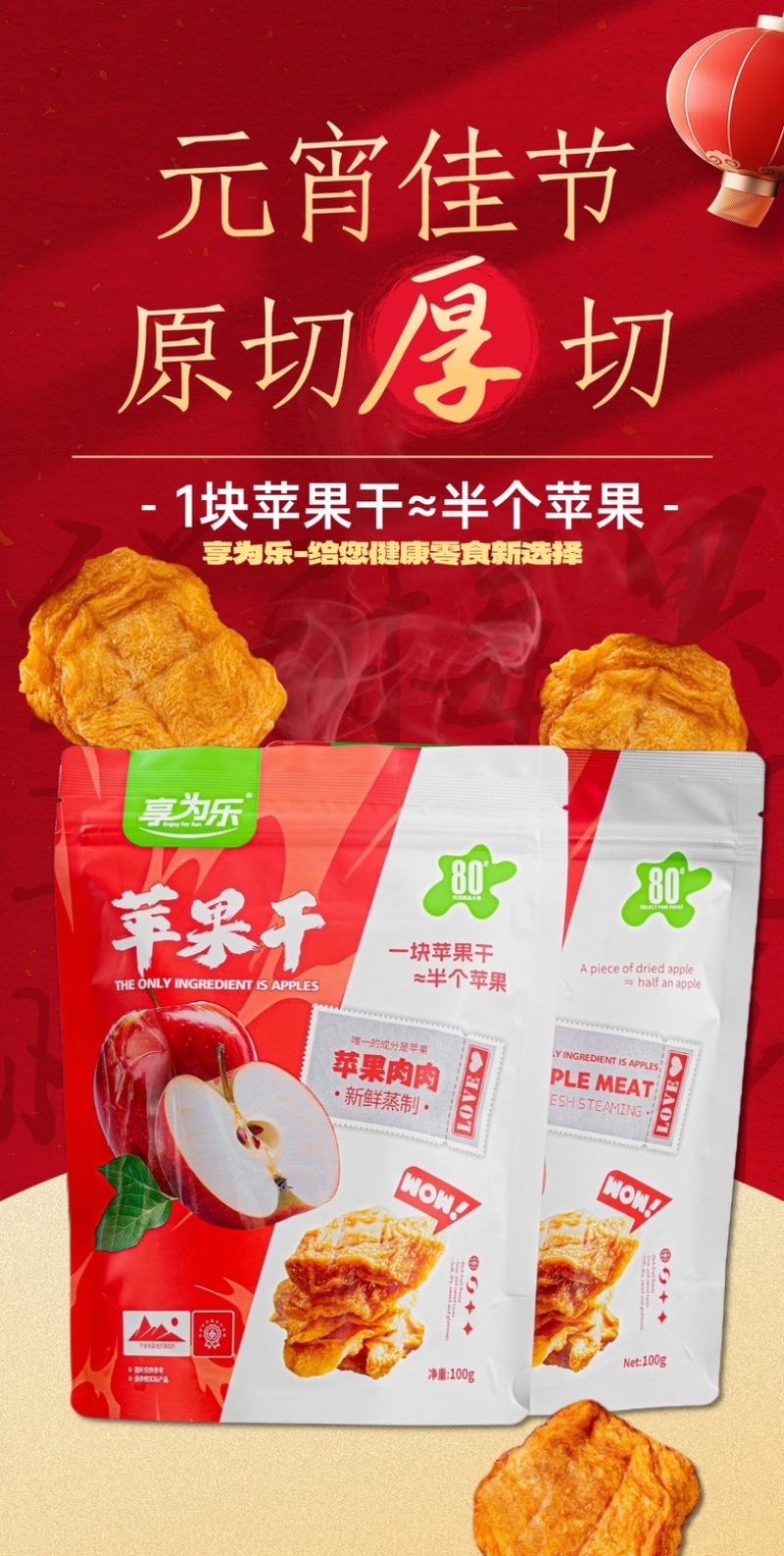 山姆同厂苹果干直接沟通