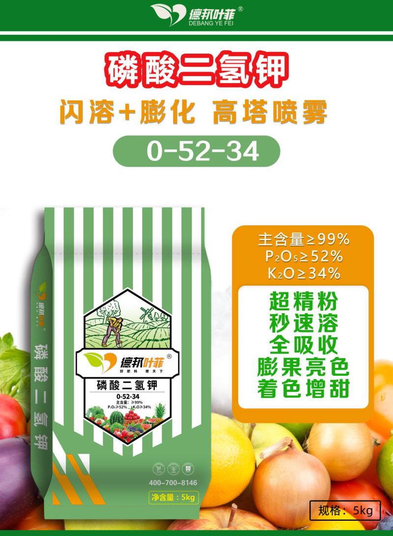 闪溶膨化一体高塔喷雾的磷酸二氢钾超精粉秒速溶支持飞防