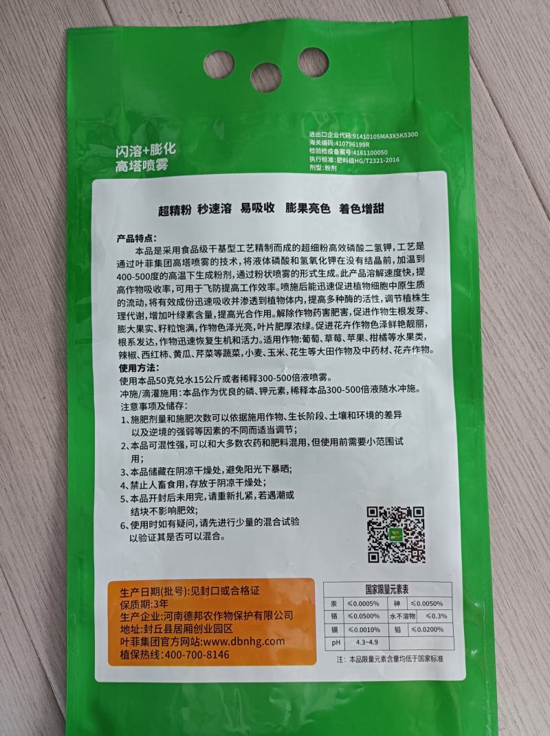 闪溶膨化一体高塔喷雾的磷酸二氢钾超精粉秒速溶支持飞防