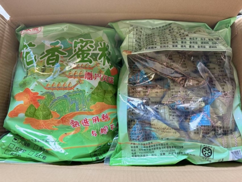 加工主食