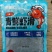 青虾滑，口感细腻，Q弹，质量顶，火锅虾滑，烧烤虾滑。