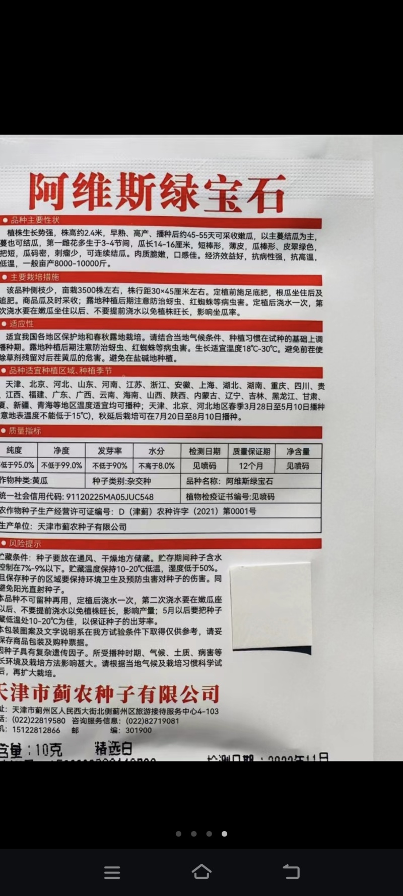 丰芸天下四季豆种子抗病高产早熟绿白架豆菜豆种籽农家春秋季
