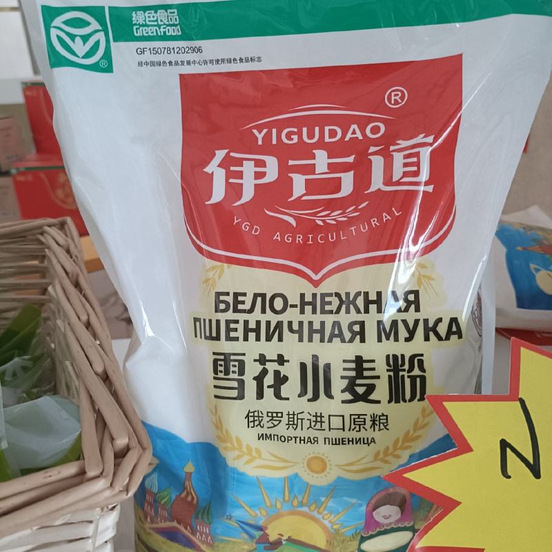 俄罗斯进口原粮雪花小麦粉