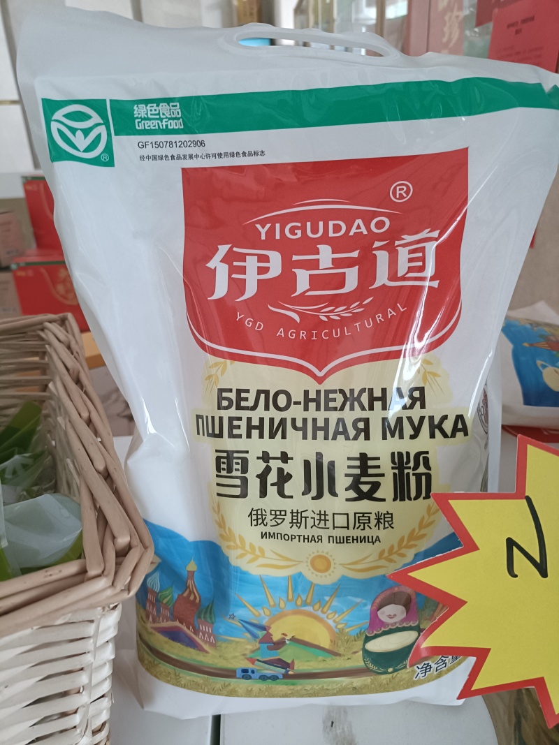 俄罗斯进口原粮雪花小麦粉