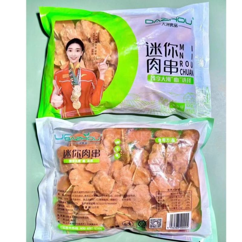 牙签肉半成品空气炸锅食材炸货家庭装奥尔良风味