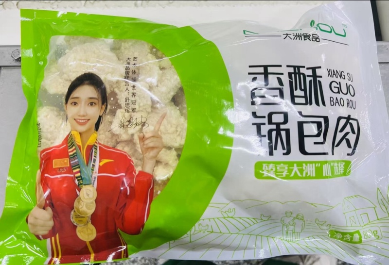 香酥锅包肉品质，肉质细腻口感好吃营养美味可口好吃健康