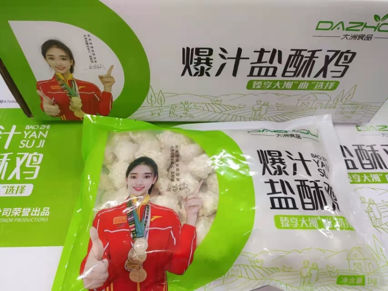 韩式炸鸡