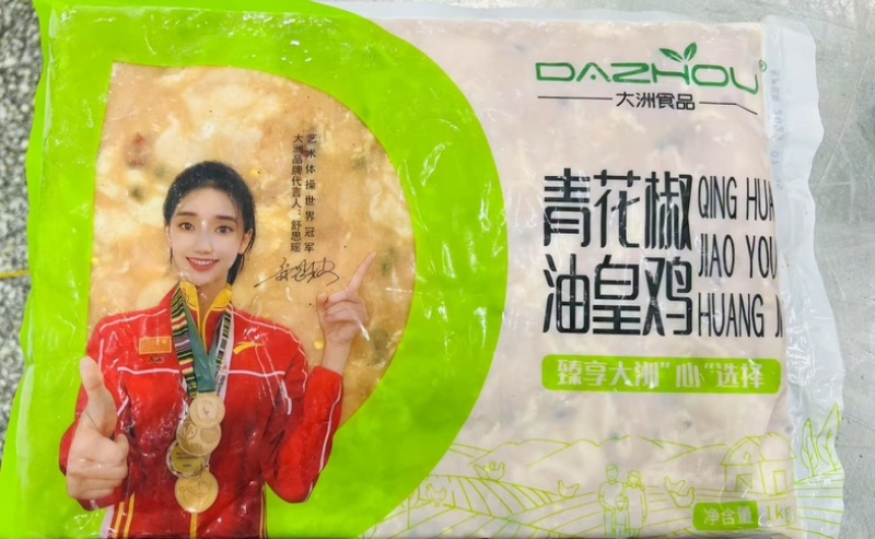 韩式炸鸡