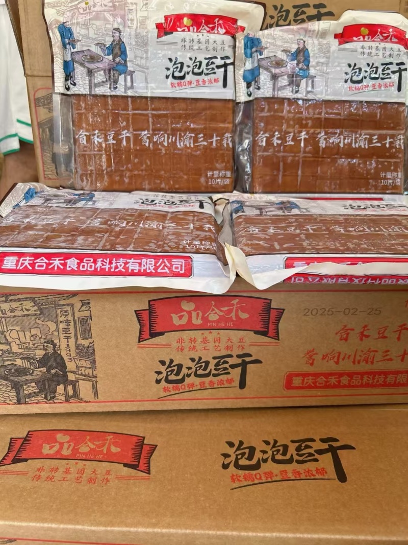 豆干卤豆干起泡豆干火锅豆干烧烤豆干卤豆干薄豆干