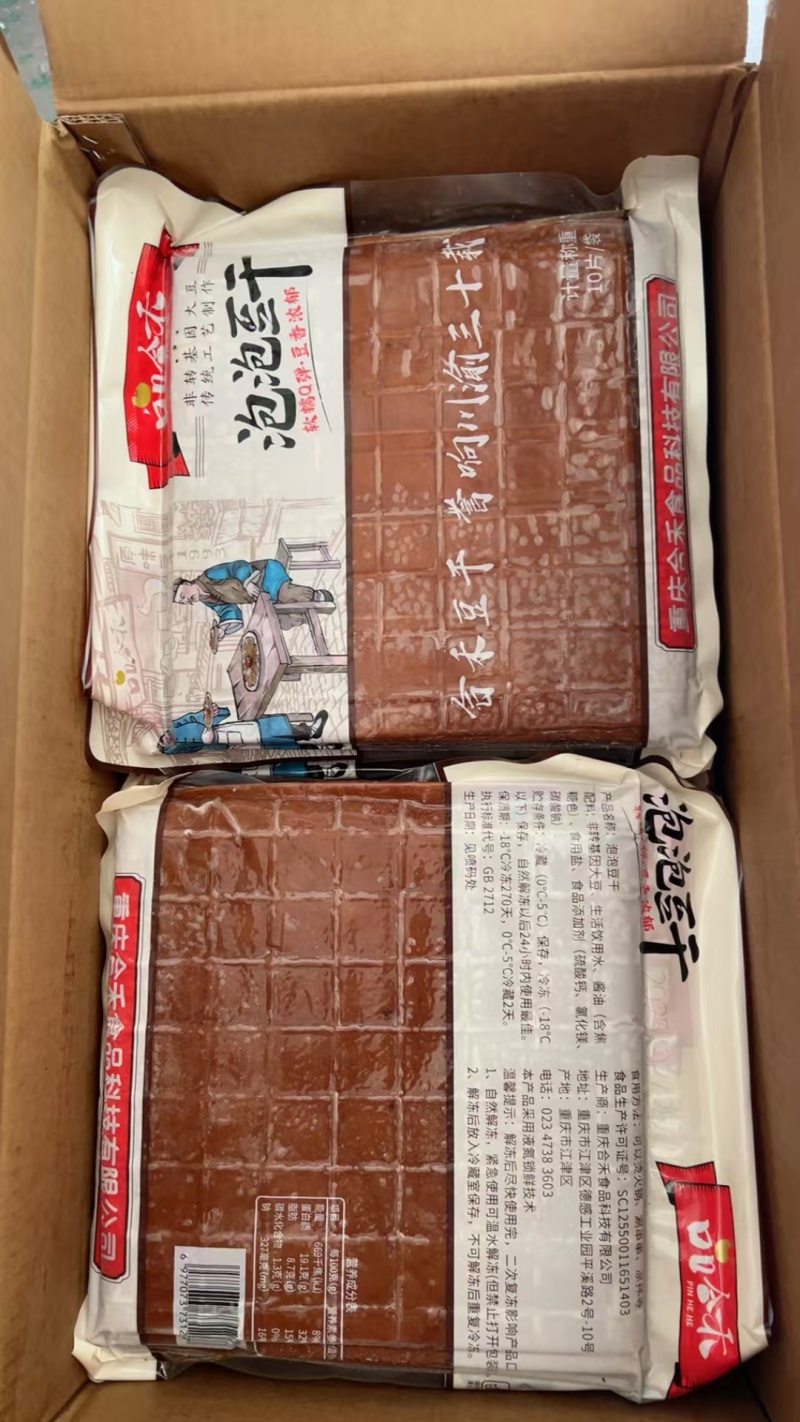 豆干卤豆干起泡豆干火锅豆干烧烤豆干卤豆干薄豆干