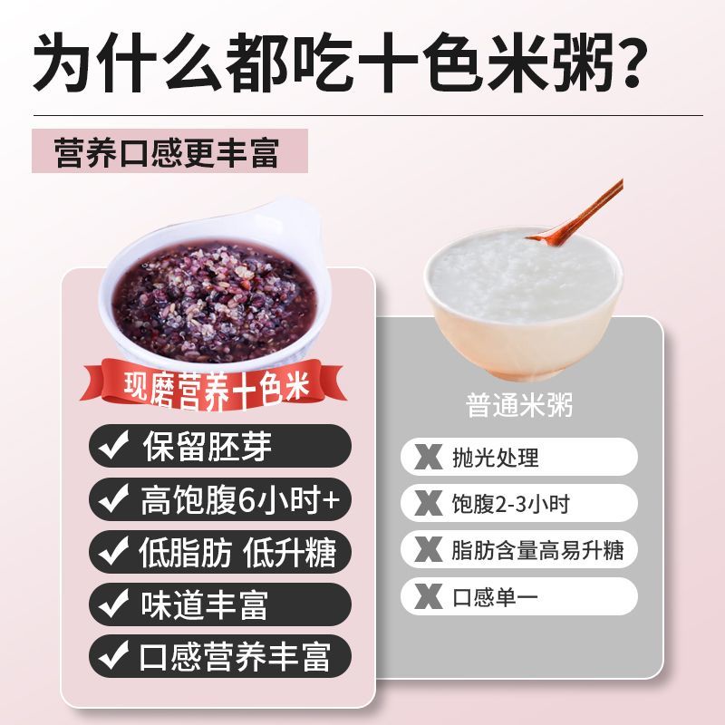十色糙米5斤黑米红米燕麦胚芽五谷杂粮低脂健身主食多色米