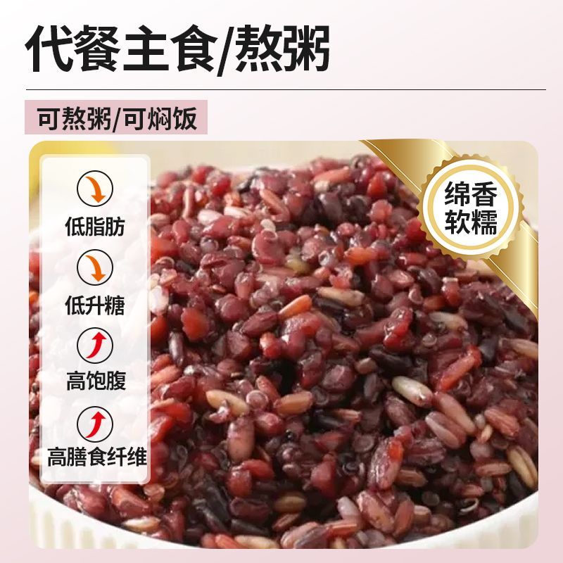 十色糙米5斤黑米红米燕麦胚芽五谷杂粮低脂健身主食多色米