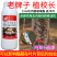 老牌子植校长25%吡丙醚噻嗪酮柑橘木虱蚧壳虫内吸和杀