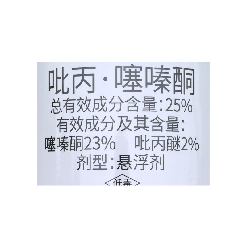 老牌子植校长25%吡丙醚噻嗪酮柑橘木虱蚧壳虫内吸和杀