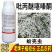 老牌子植校长25%吡丙醚噻嗪酮柑橘木虱蚧壳虫内吸和杀